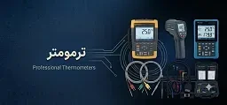 Thermometer
