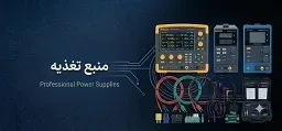 Power supply