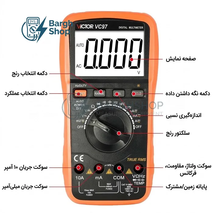 VICTOR VC97 مولتی متر قیمت و خرید ویکتور از برق شاپ