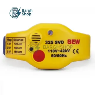SEW 325 SVD  مچ بند و حسگر ایمنی 42 کیلو ولت تایوانی در نمایندگی برق شاپ