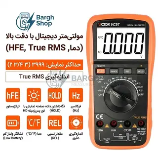 VICTOR VC97 نسخه قدیمی مولتی متر ویکترو اصل در برق شاپ