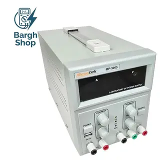 منبع تغذیه مگاتک MP3005 برق شاپ