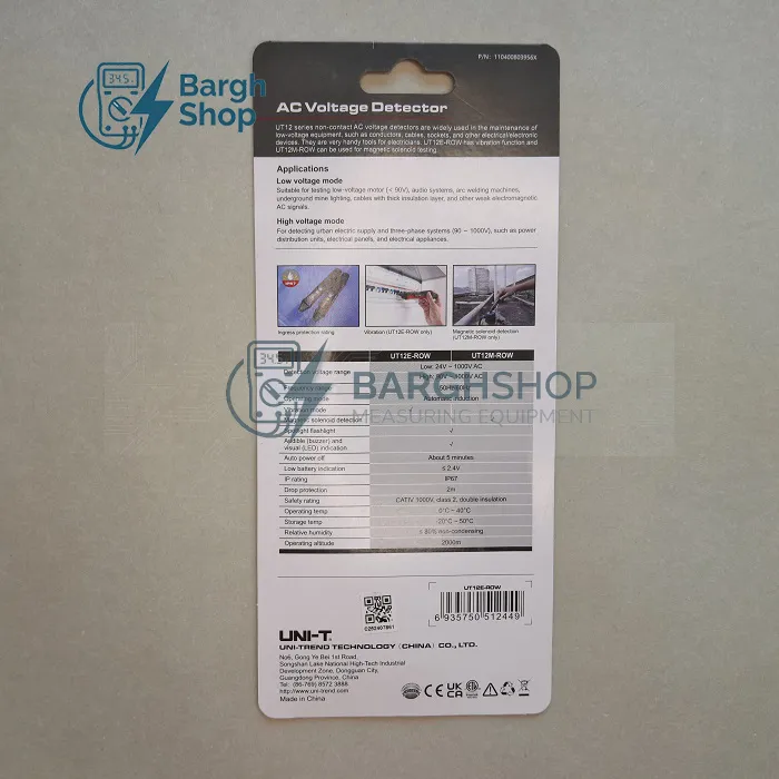 تصویر اختصاصی فازیاب برند یونیتی مدل ut12e در شرکت برق شاپ 5