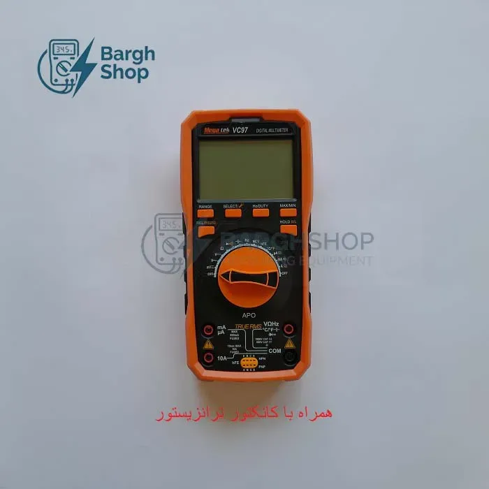 مگاتک VC97 جدید نمایندگی نیرو سنجش برق شاپ MEGATEK VC97NEW عکس اخصاصی 1