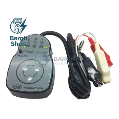 توالی سنج فاز و RST متر اس ای دبلیو SEW ST-850